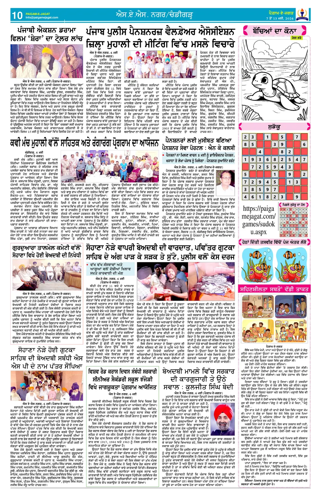 Page 10